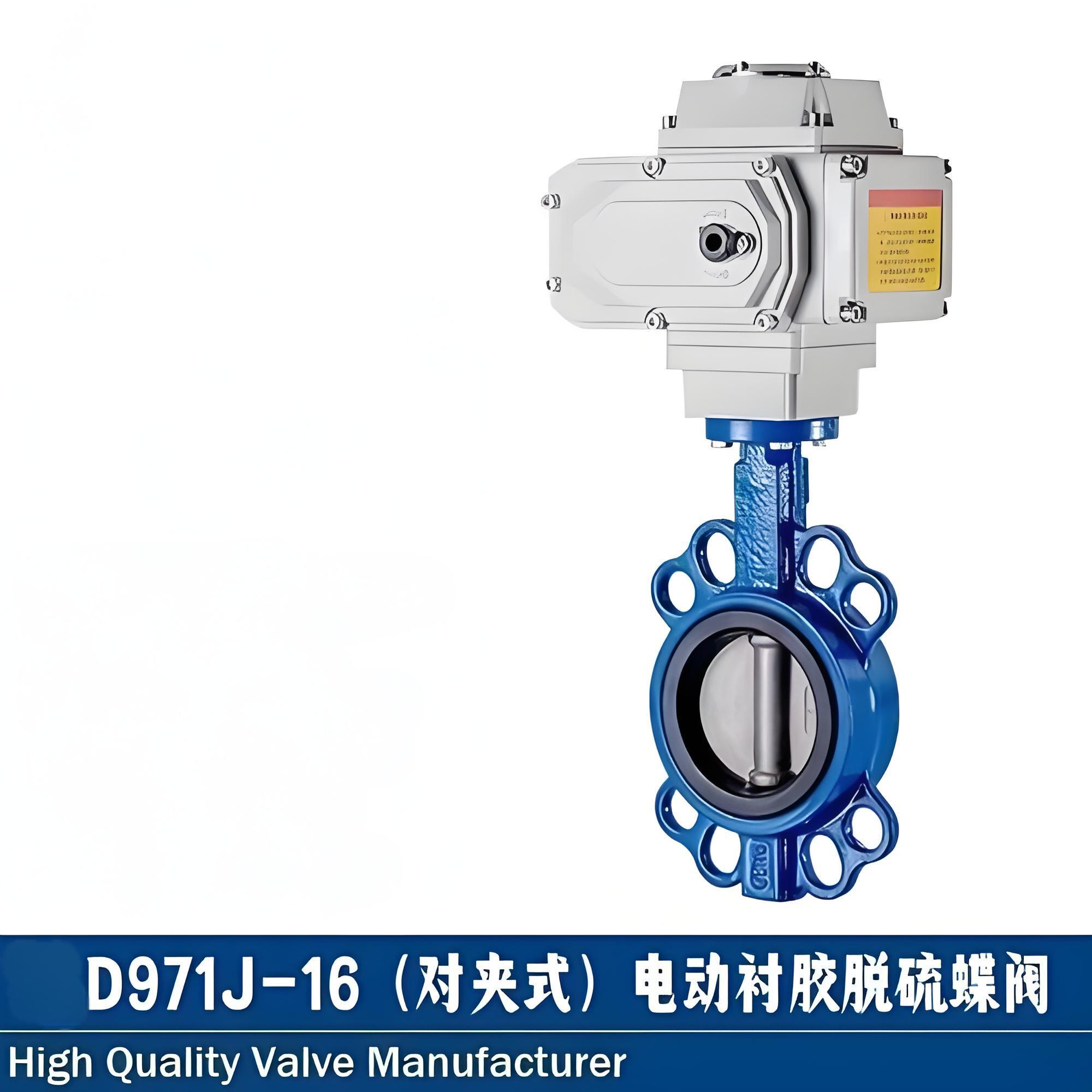 電動閥